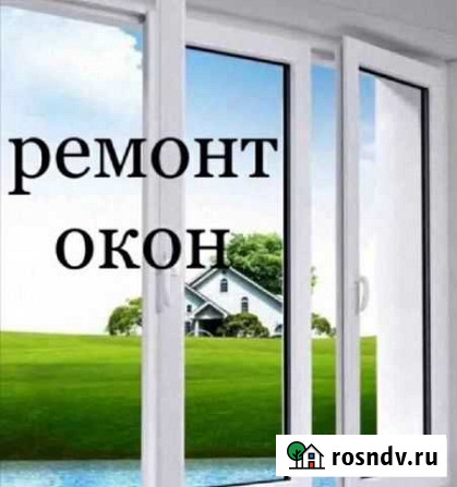 Ремонт пластиковых окон и дверей Санкт-Петербург - изображение 1