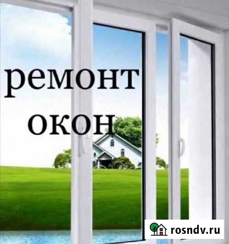 Ремонт пластиковых окон и дверей Санкт-Петербург - изображение 1