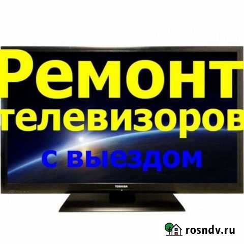 Ремонт телевизоров Барнаул - изображение 1