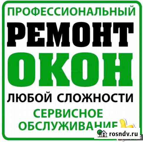 Ремонт окон.Откосы ремонт пластиковых окон, дверй Набережные Челны