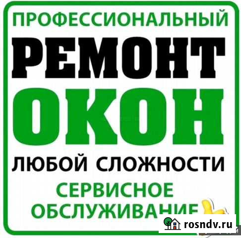 Ремонт окон.Откосы ремонт пластиковых окон, дверй Набережные Челны - изображение 1