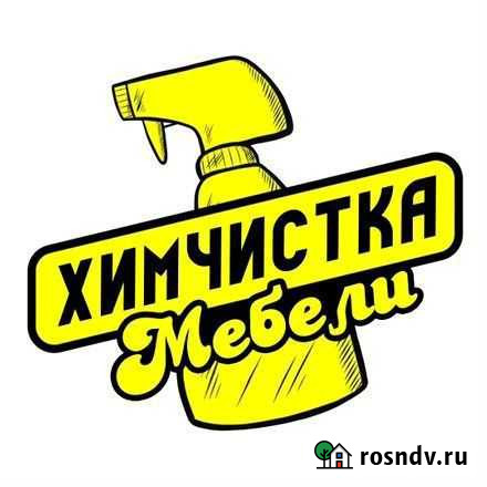 Химчистка мебели и ковров без посредников Тольятти - изображение 1