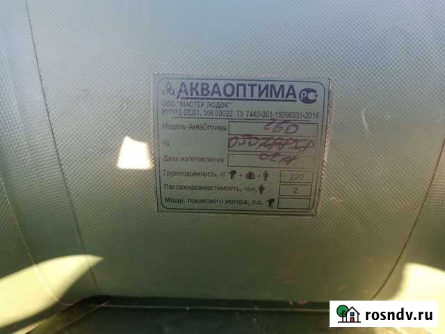 Надувная лодка пвх бу Братск - изображение 1