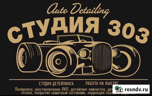 Полировка авто Полировка фар Покрытие Снятие налёт Ачинск - изображение 1