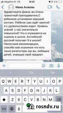 Репетитор Новый Уренгой