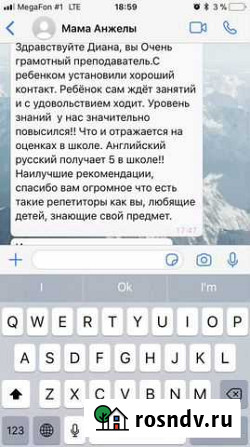 Репетитор Новый Уренгой - изображение 1