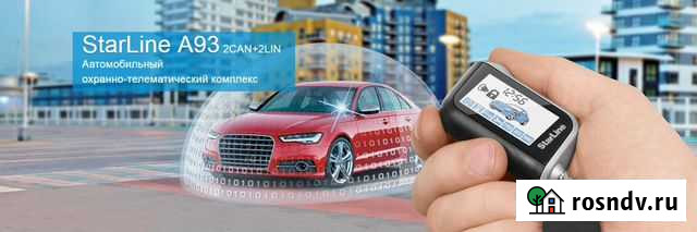 Установка сигнализаций и Вебасто Новый Уренгой - изображение 1