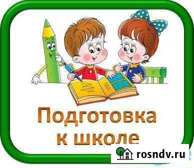 Развивашки и Подготовка к школе Иркутск - изображение 1