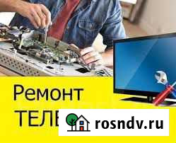 Ремонт Телевизоров Рязанская - изображение 1