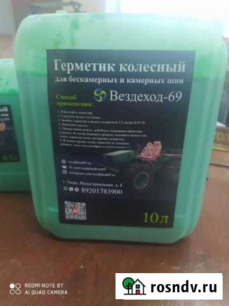 Герметик Тверь - изображение 1