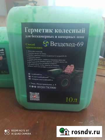 Герметик Тверь - изображение 1