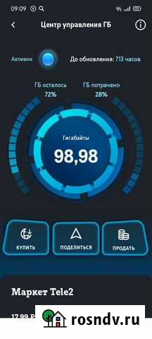 Продам Гб теле 2 Марьяновка - изображение 1