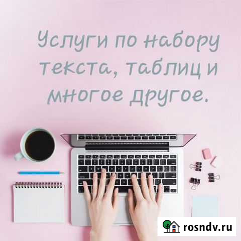 Набор текста Белгород - изображение 1