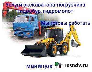 Аренда экскаватора,манипулятора,ямобур,гидромолот Саранск