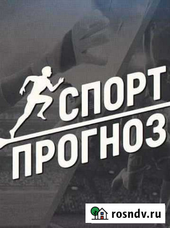 Требуется экстрасенс Саратов - изображение 1