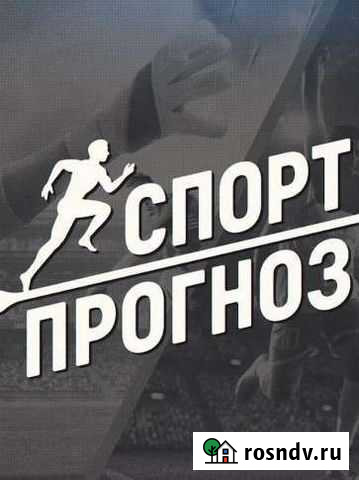 Требуется экстрасенс Саратов - изображение 1