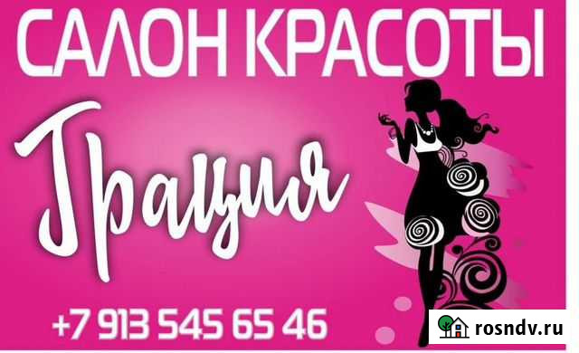 Место в салоне красоты на аренду Абакан - изображение 1