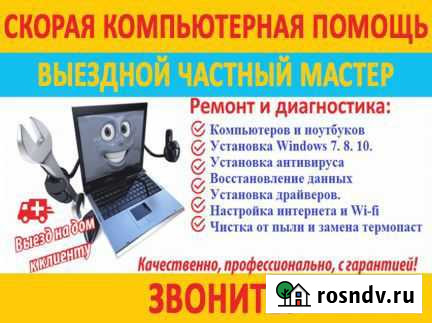 Ремонт, настройка компьютеров и ноутбуков Воронеж - изображение 1