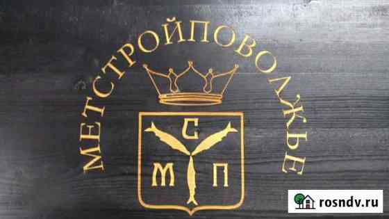 Прием металлолома Балаково