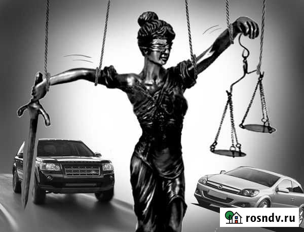 Автоюрист в г.Казани Казань - изображение 1