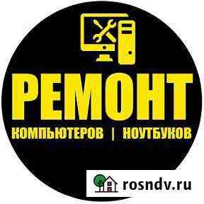 Ремонт компьютеров и ноутбуков Белгород