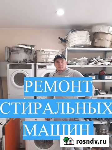 Ремонт стиральных машин. Ремонт холодильников Тюмень - изображение 1