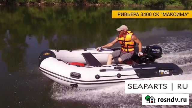 Надувная лодка Ривьера Максима 3400 Севастополь - изображение 1