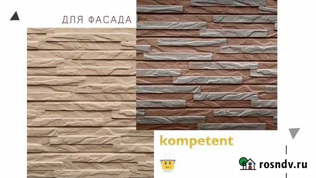Фасадная панель «Kompetent Горный сланец» Смирных - изображение 1