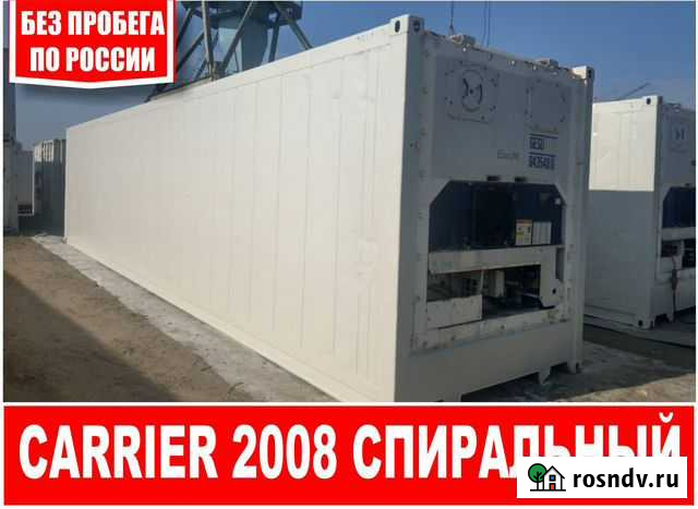 Рефконтейнер 2008 г. 40 Ф. без/пр. gesu 9435400 Горно-Алтайск - изображение 1
