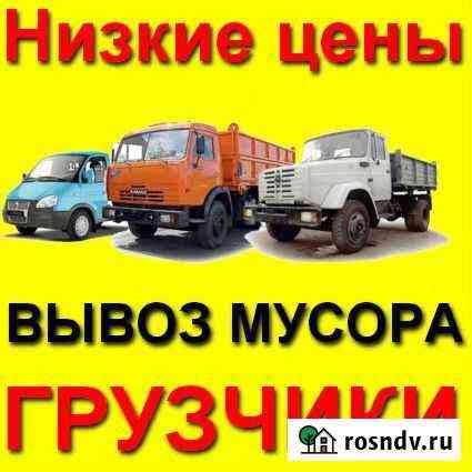 Вывоз мусора Сыктывкар