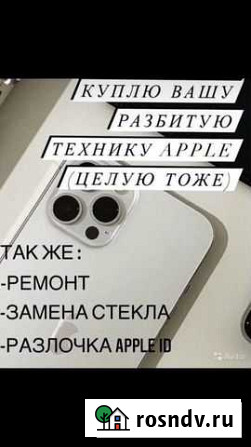 Срочный выкуп и ремонт Ростов-на-Дону - изображение 1