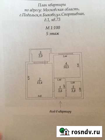 1-комнатная квартира, 36 м², 5/7 эт. на продажу в Воскресенском Московской области Воскресенское - изображение 1