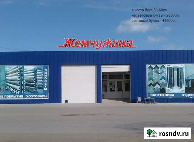 Торговое помещение, 600 кв.м. Суровикино - изображение 1