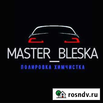 Полировка автомобилей, химчистка салона Псков - изображение 1