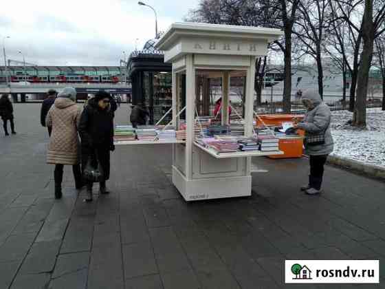 Продавец книг Москва