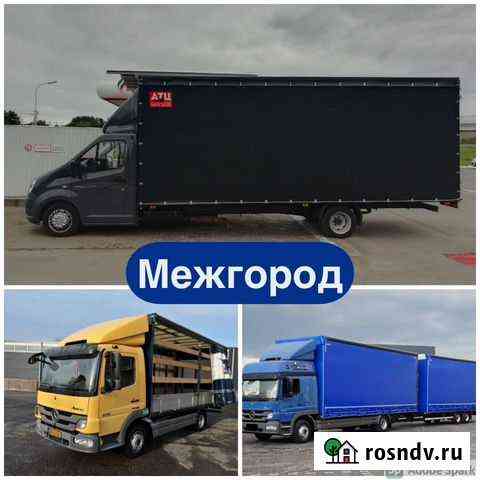Грузоперевозки межгород газель 5 10 20 тонн Липецк