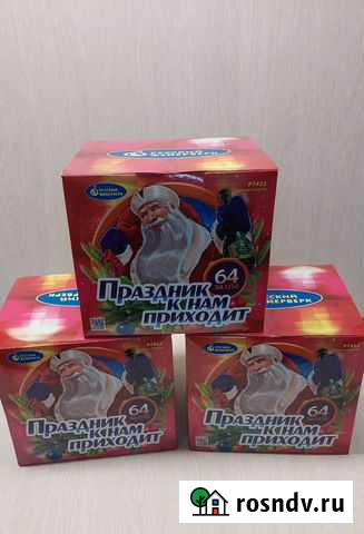 Фейерверк  Праздник к нам приходит Севастополь - изображение 1