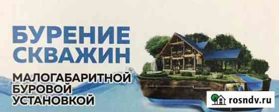 Бурение скважин Вурнары