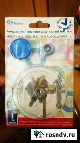 Ремкомплект на газовую колонку Сорочинск - изображение 1