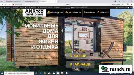 Создание сайтов и лендингов Владикавказ