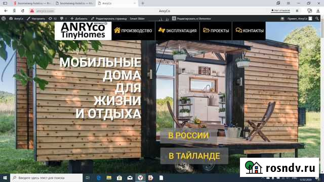 Создание сайтов и лендингов Владикавказ - изображение 1