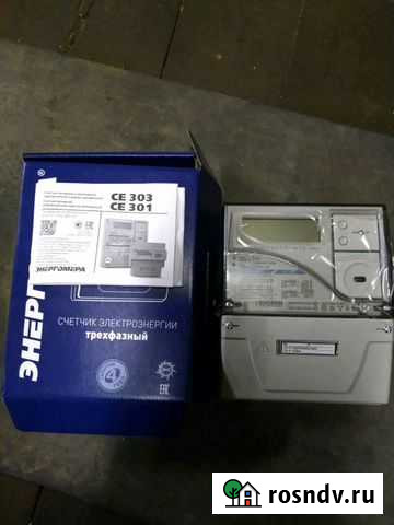 Счетчик электроэнергии трехфазный Беркакит - изображение 1