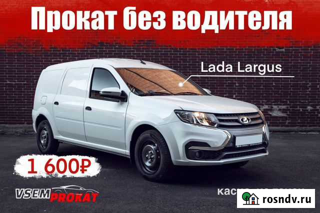 Аренда LADA Largus 2021 Санкт-Петербург - изображение 1