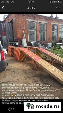 Эстакада автомобильная Сыктывкар - изображение 1