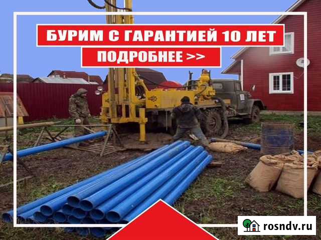 Бурение скважин на воду под ключ Заокский - изображение 1