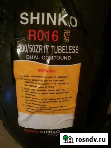 Мото шина shinko R016 Москва - изображение 1