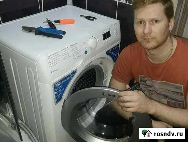 Ремонт стиральных-посудомоечных машин Таганрог Таганрог - изображение 1