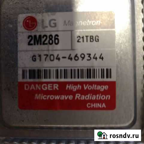 Магнетрон 2M286 Саратов - изображение 1