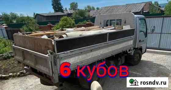 Вывоз мусора. Самосвал. Грузчики Иркутск