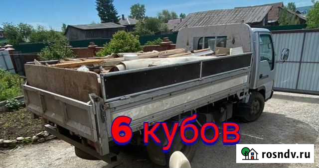 Вывоз мусора. Самосвал. Грузчики Иркутск - изображение 1